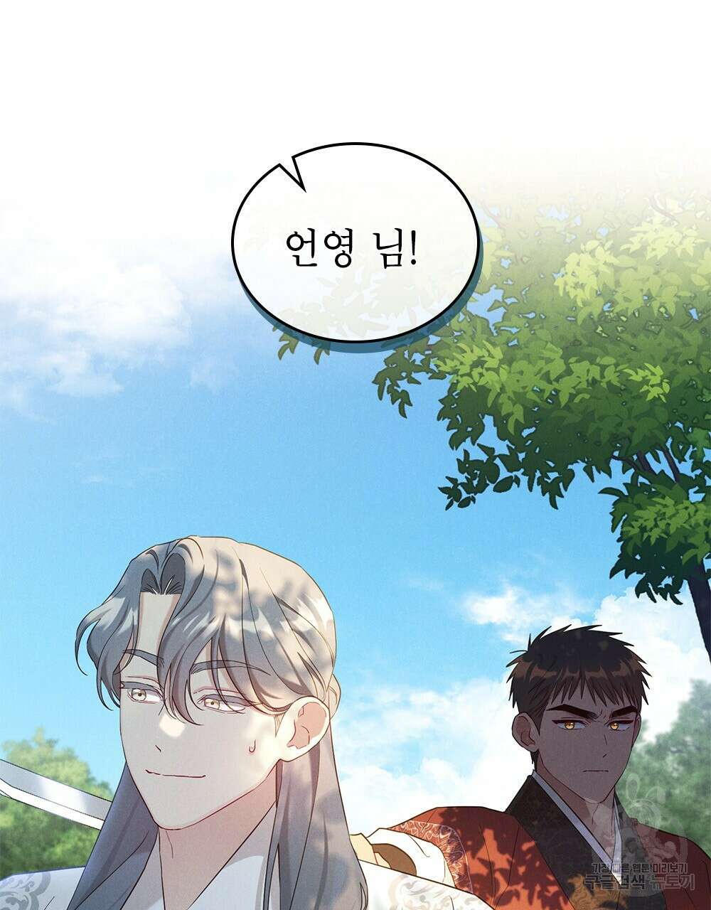 목린(木隣) 21화 56