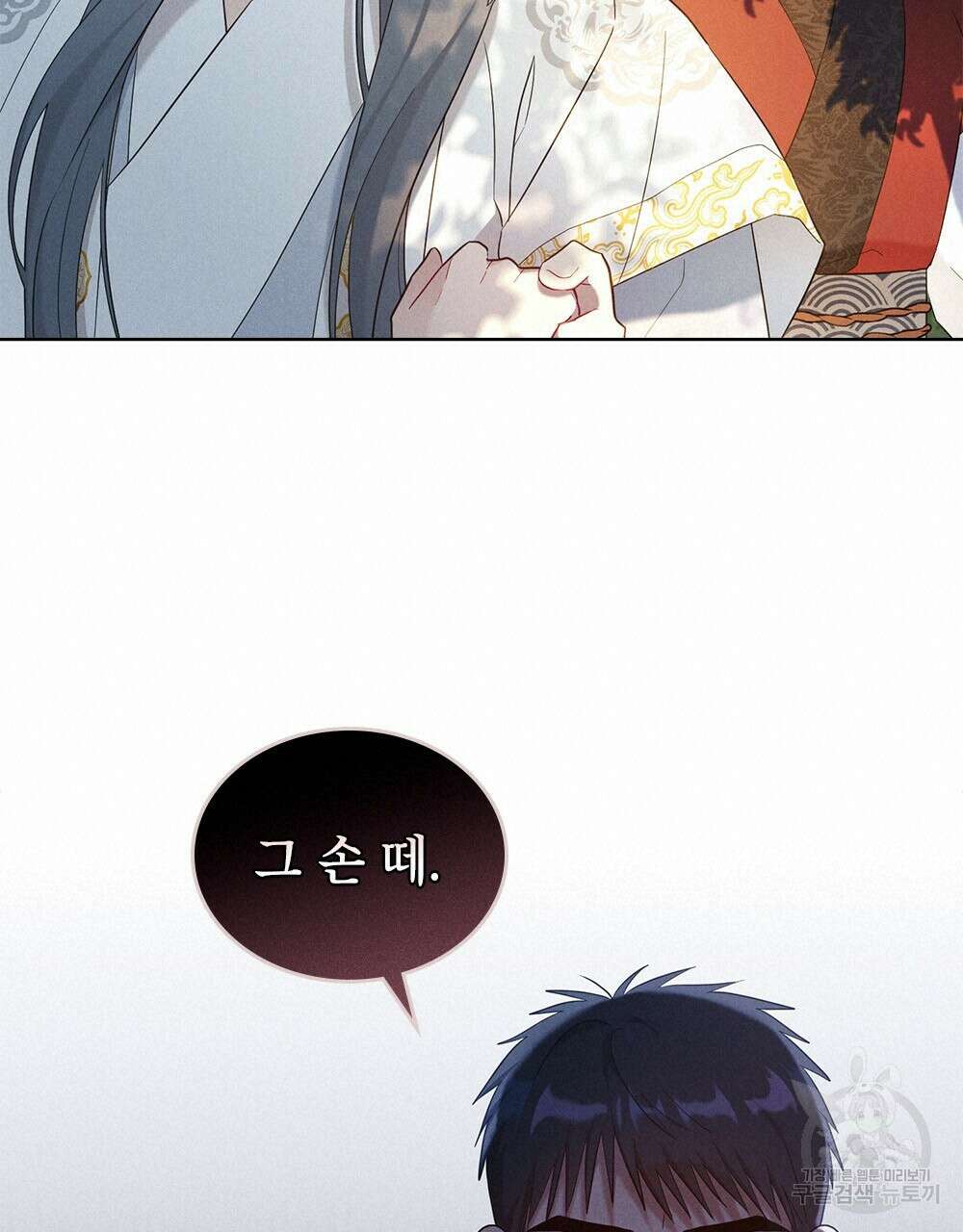 목린(木隣) 21화 57