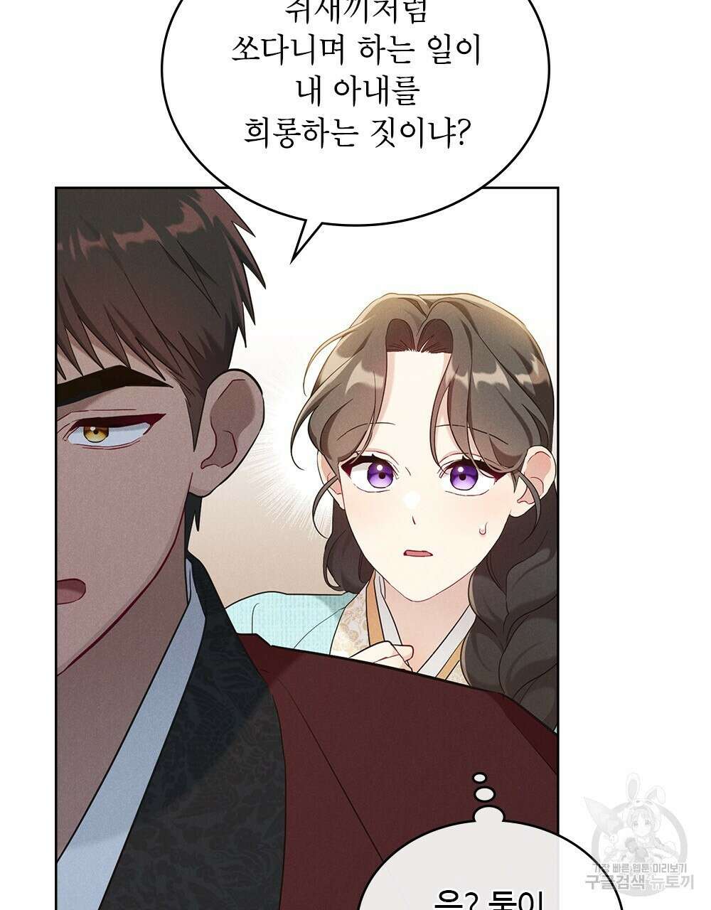 목린(木隣) 21화 66