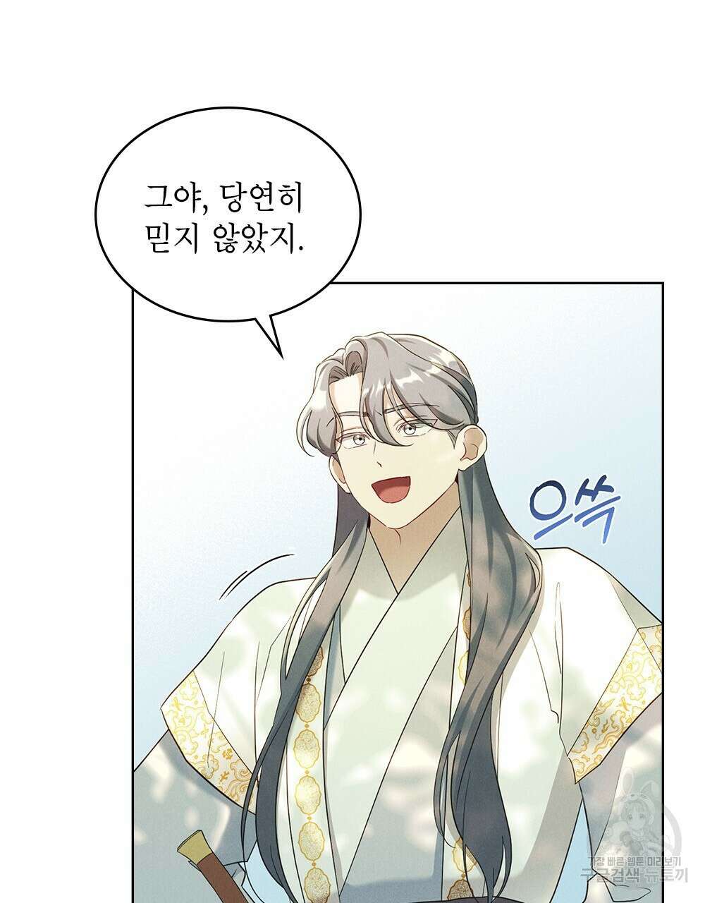 목린(木隣) 21화 69