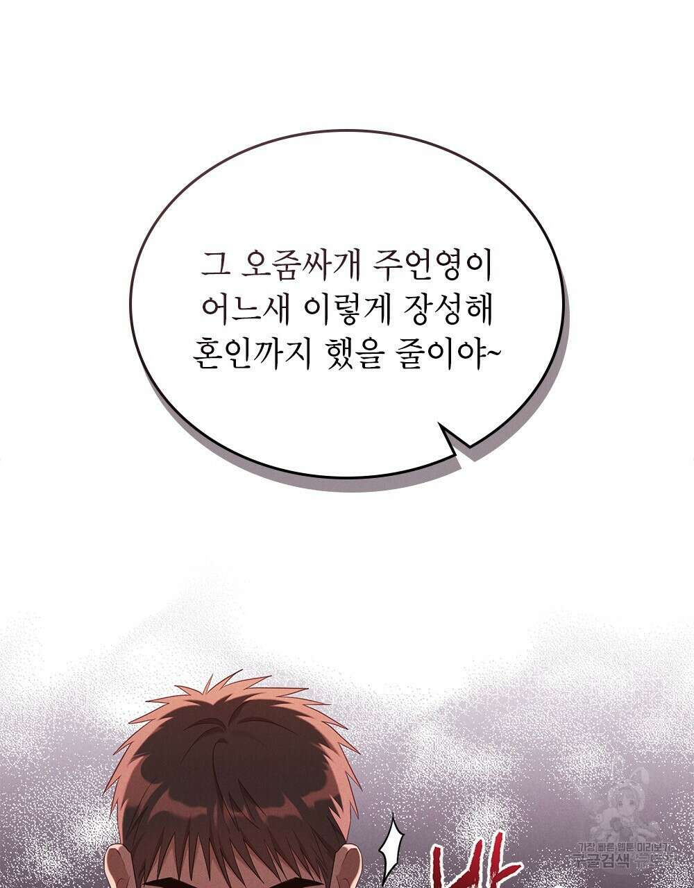 목린(木隣) 21화 71