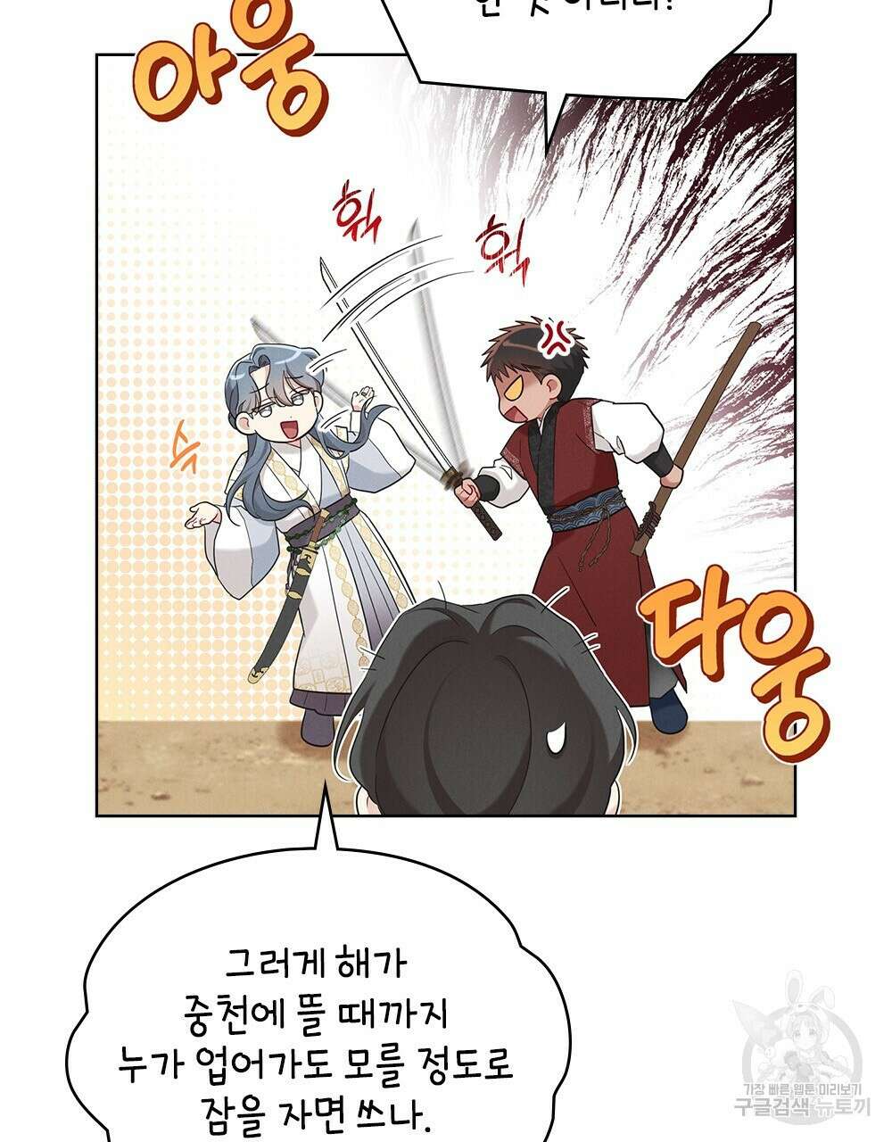 목린(木隣) 21화 73