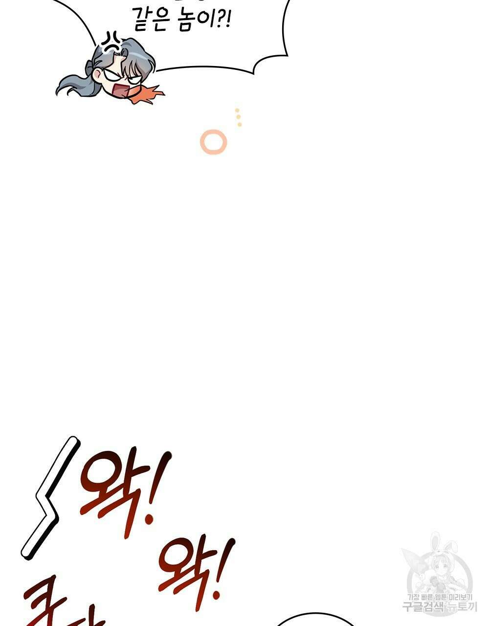 목린(木隣) 21화 75
