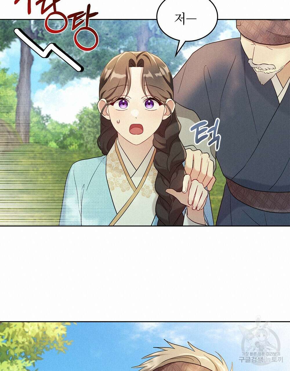 목린(木隣) 21화 76