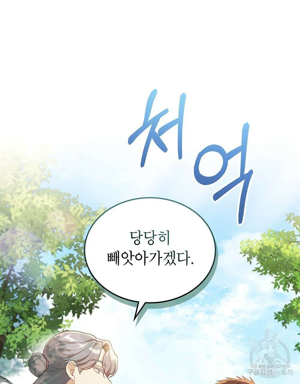 목린(木隣) 21화 83