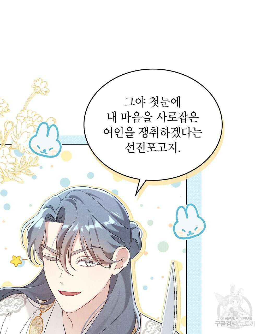 목린(木隣) 21화 85