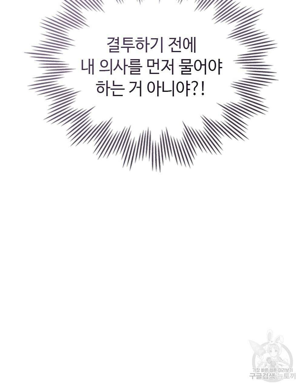 목린(木隣) 21화 91