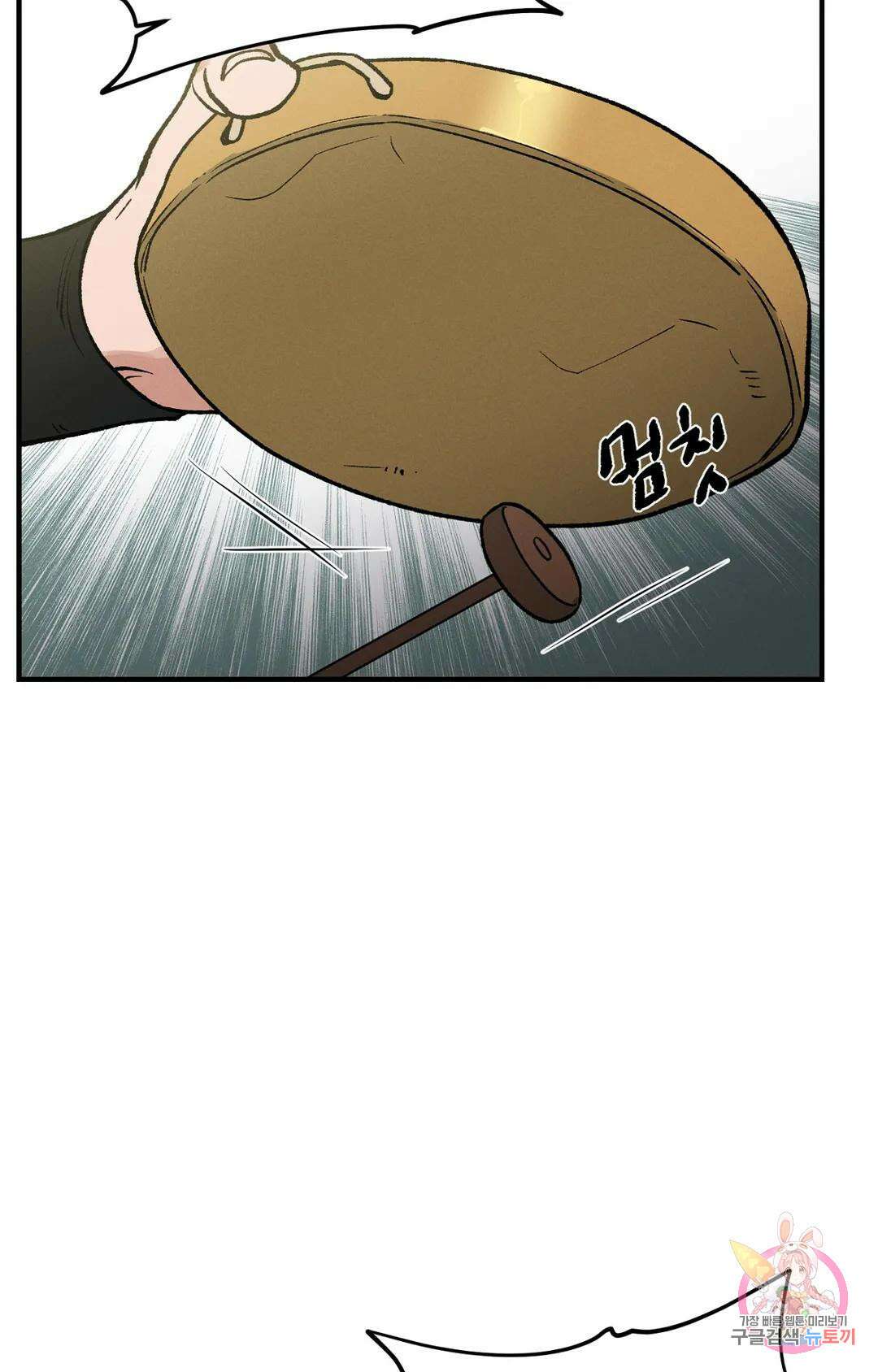 폭군의 실록 27화 3