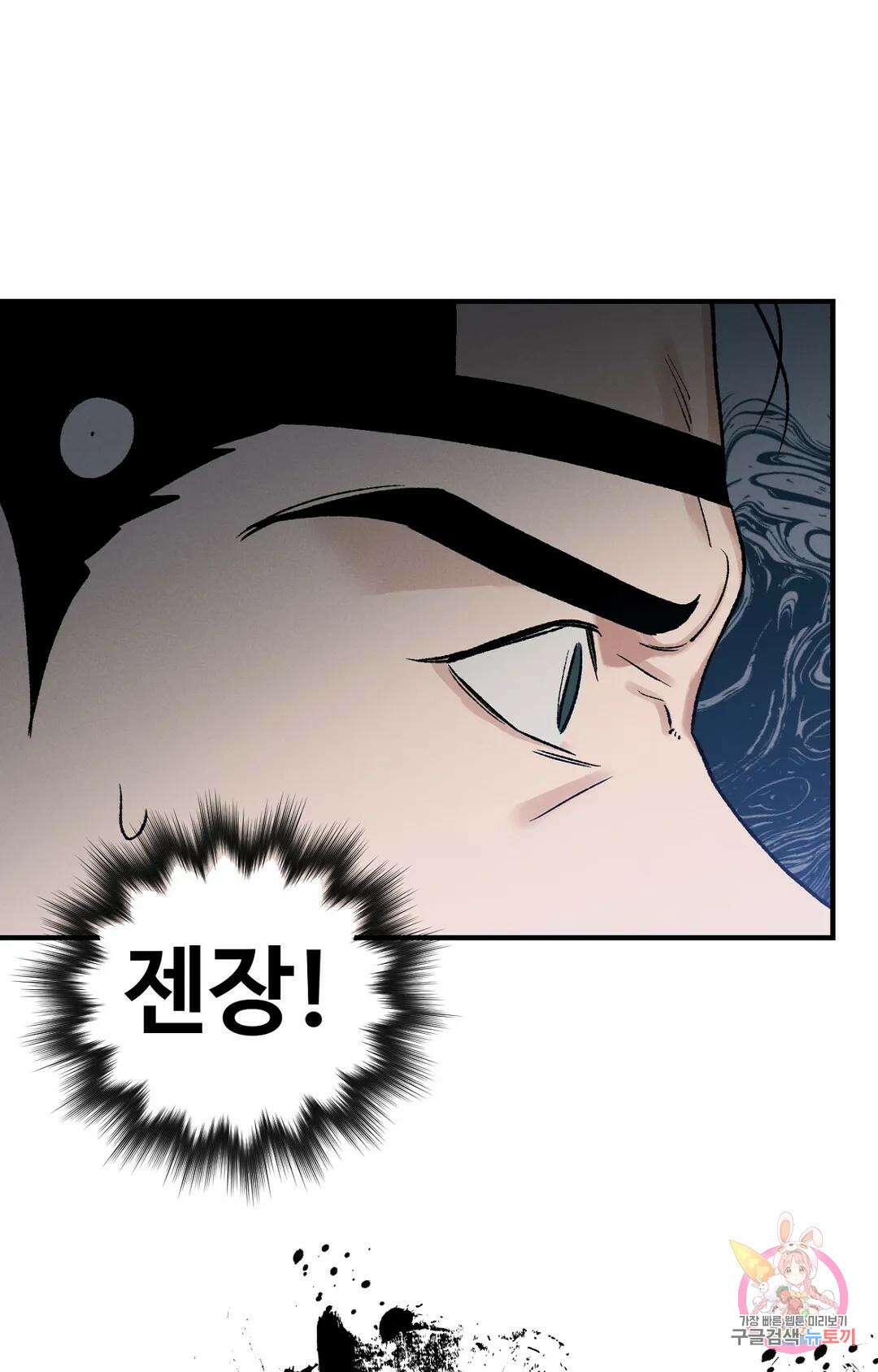 폭군의 실록 27화 8