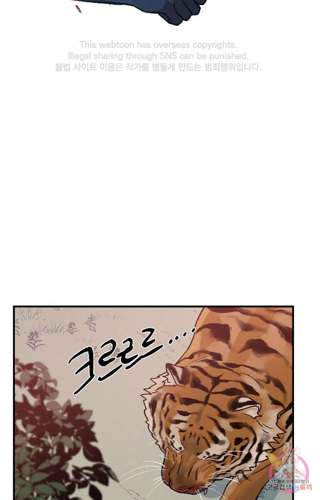 폭군의 실록 27화 13