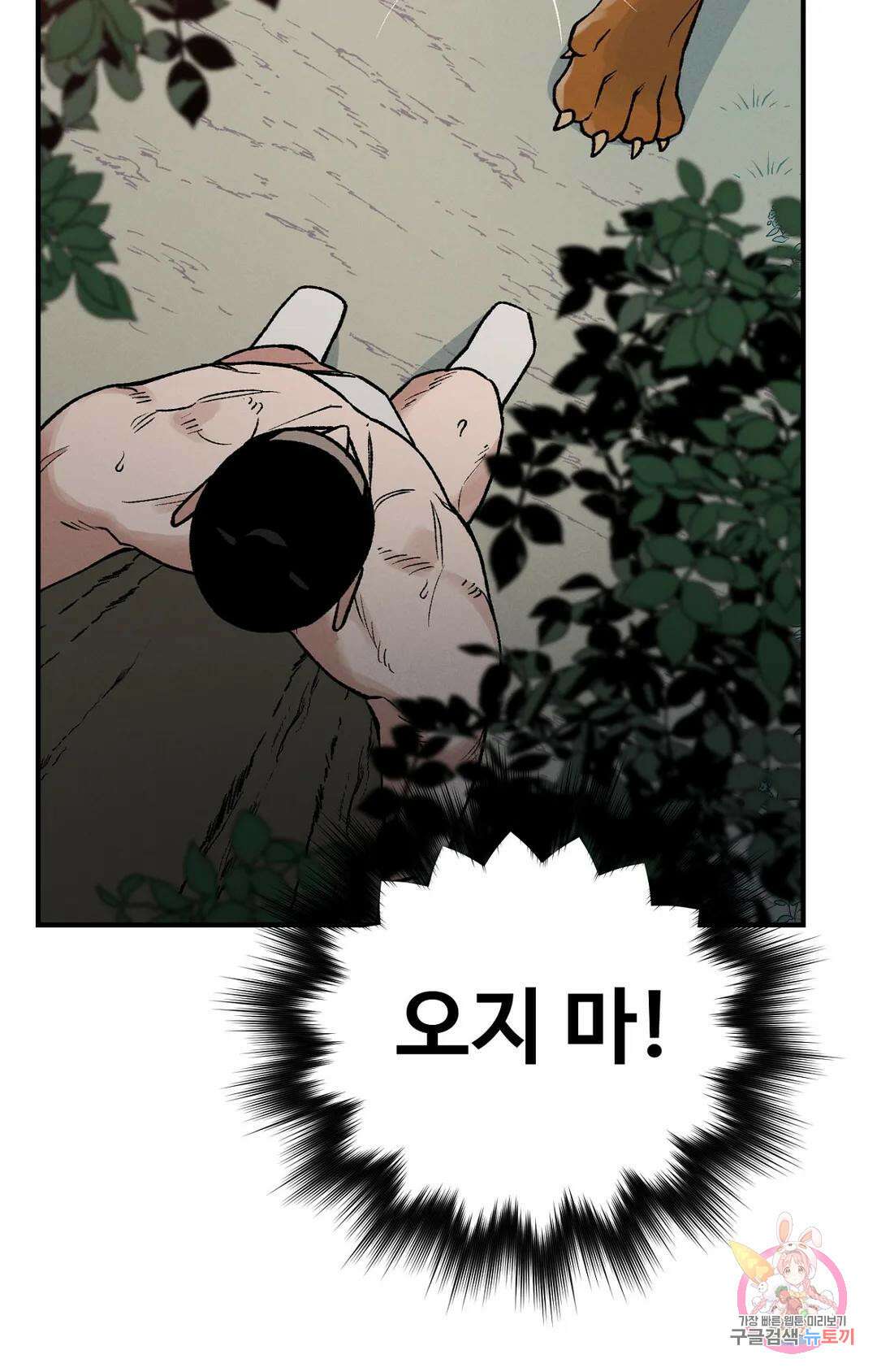 폭군의 실록 27화 14