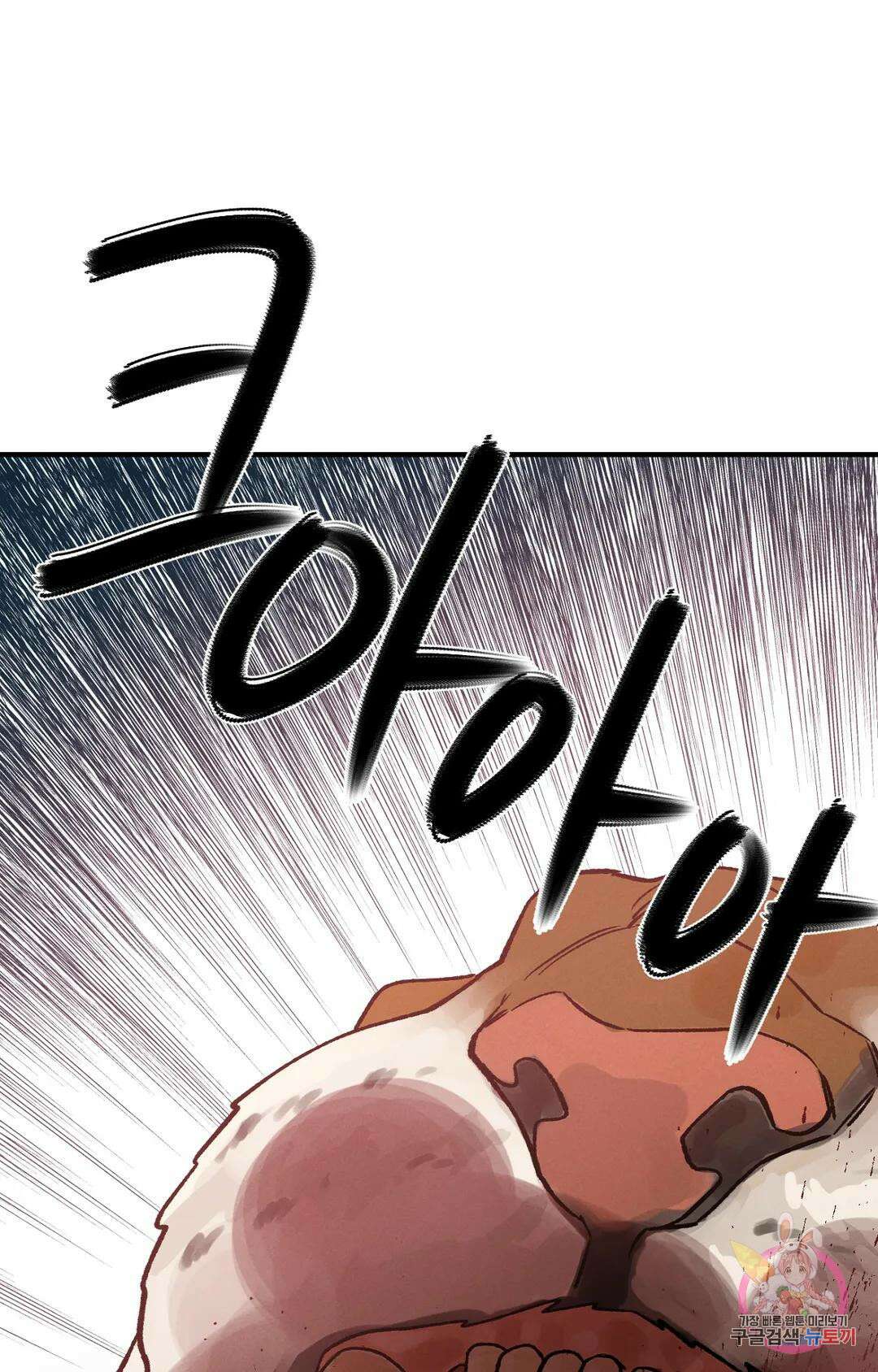 폭군의 실록 27화 15