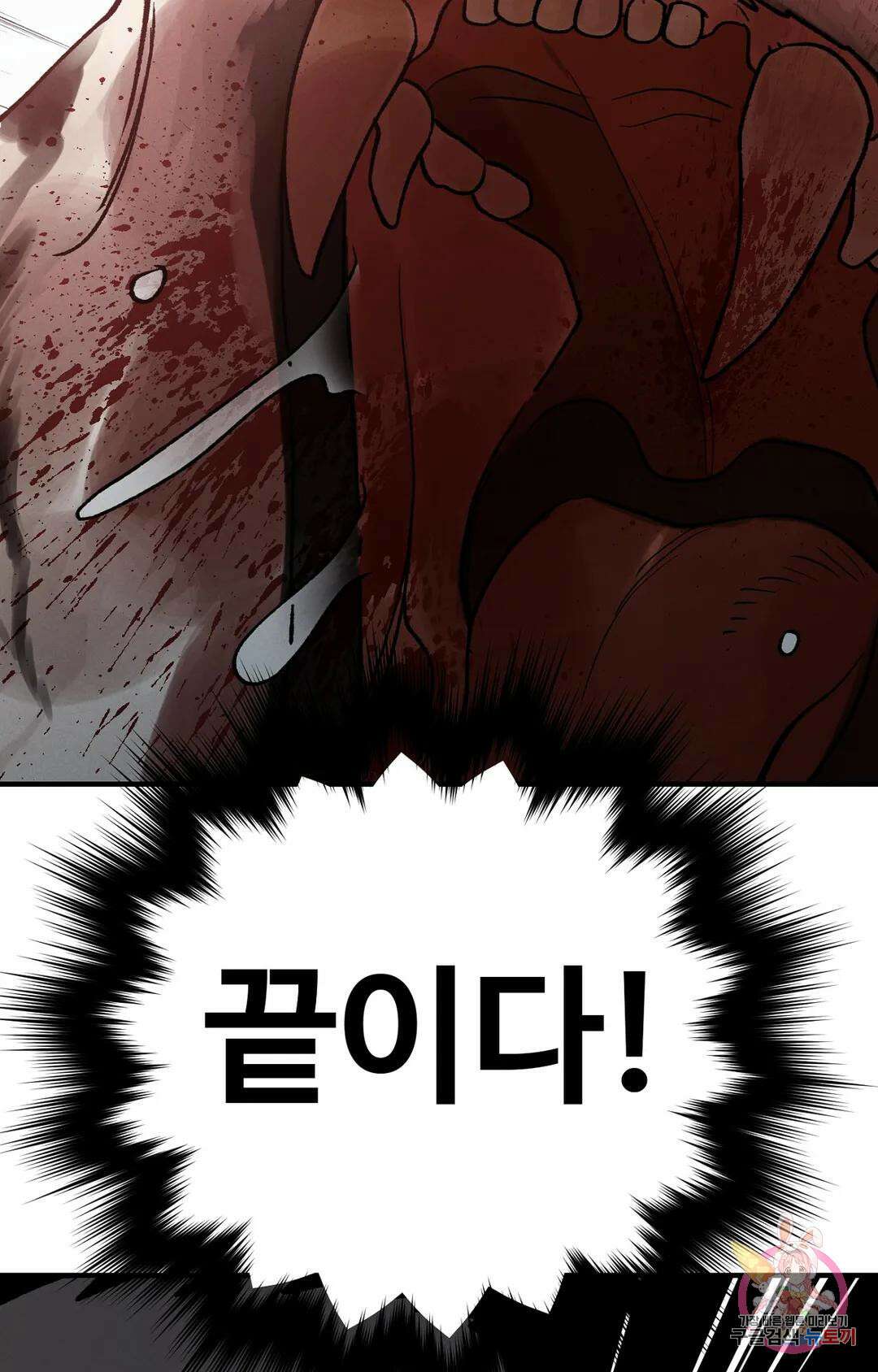 폭군의 실록 27화 16