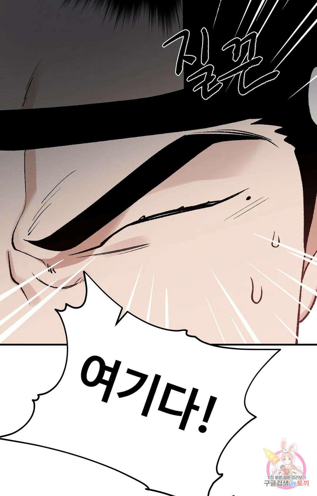 폭군의 실록 27화 17