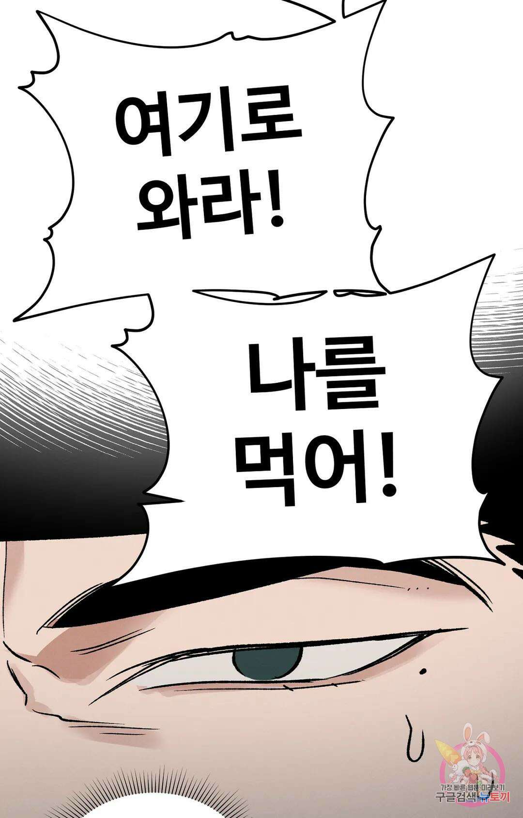 폭군의 실록 27화 18