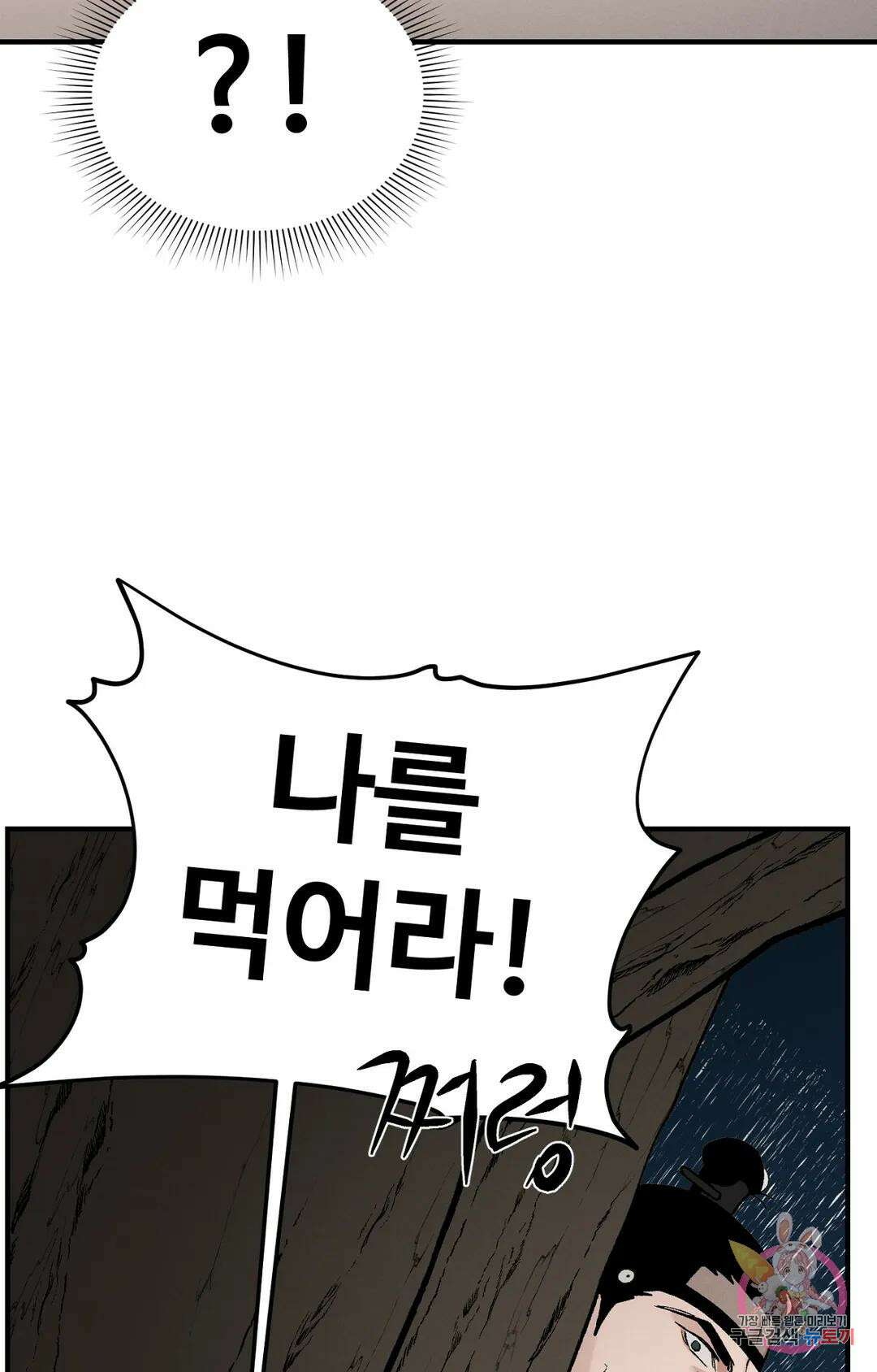 폭군의 실록 27화 19