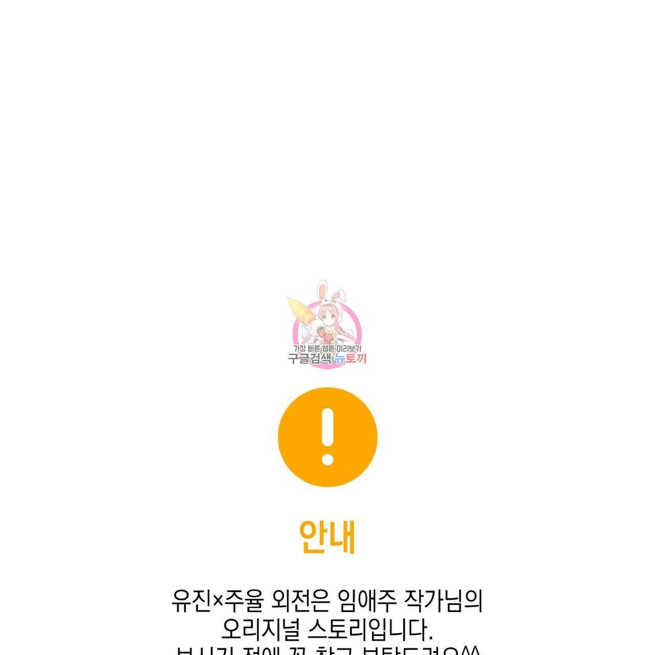 향현문자(완전판) 외전 4화 1