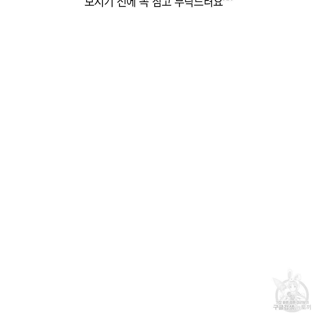 향현문자(완전판) 외전 4화 2