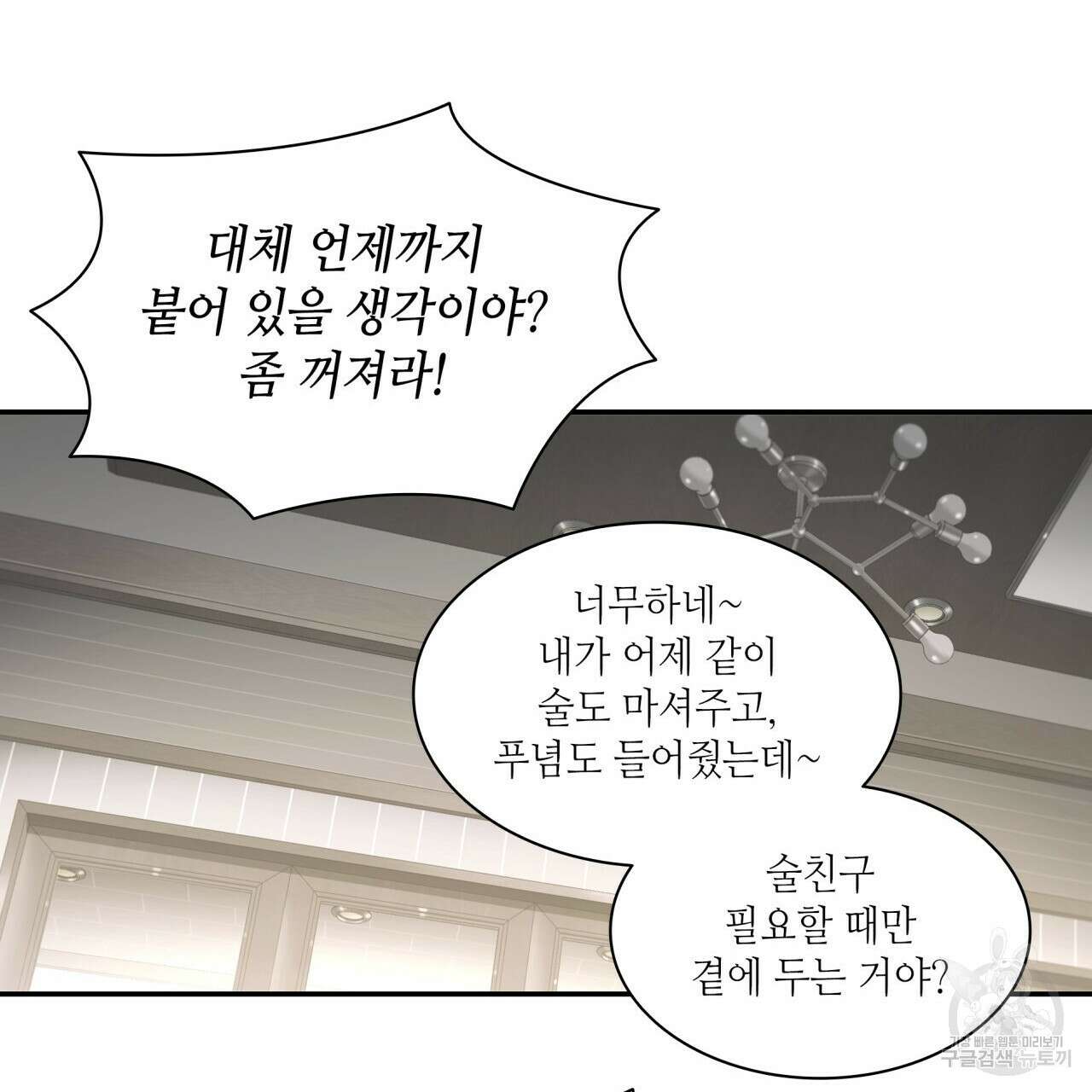 향현문자(완전판) 외전 4화 4