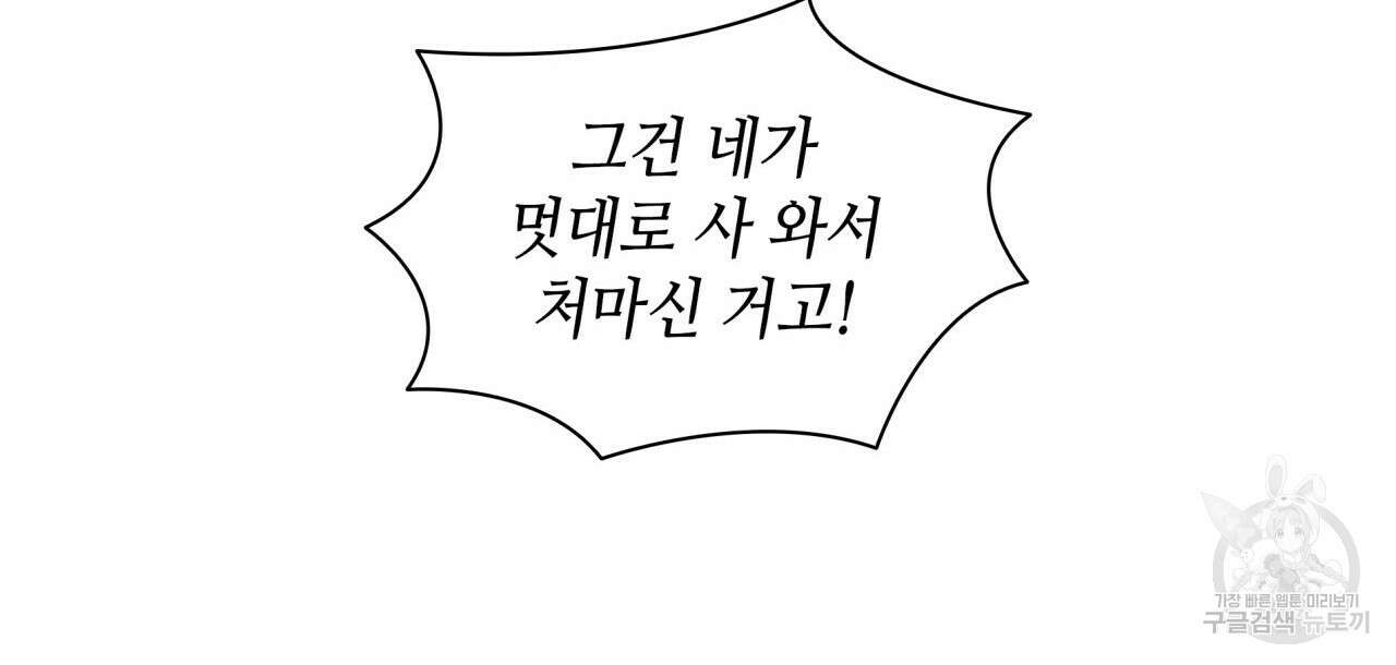 향현문자(완전판) 외전 4화 5
