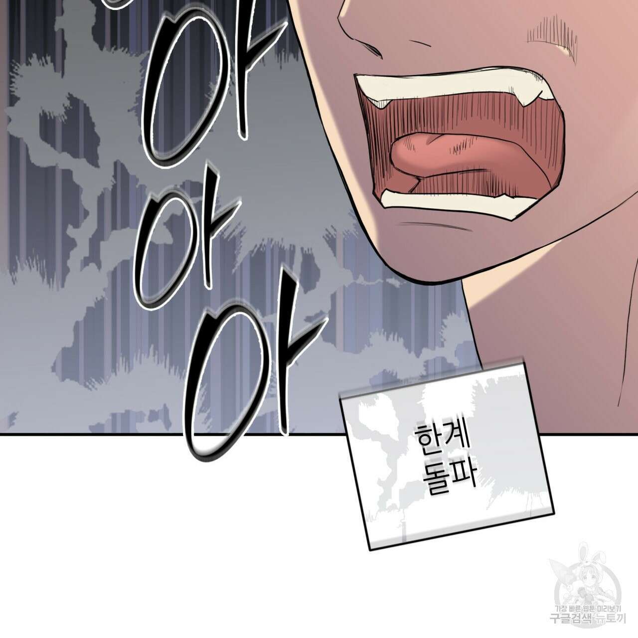 향현문자(완전판) 외전 4화 9