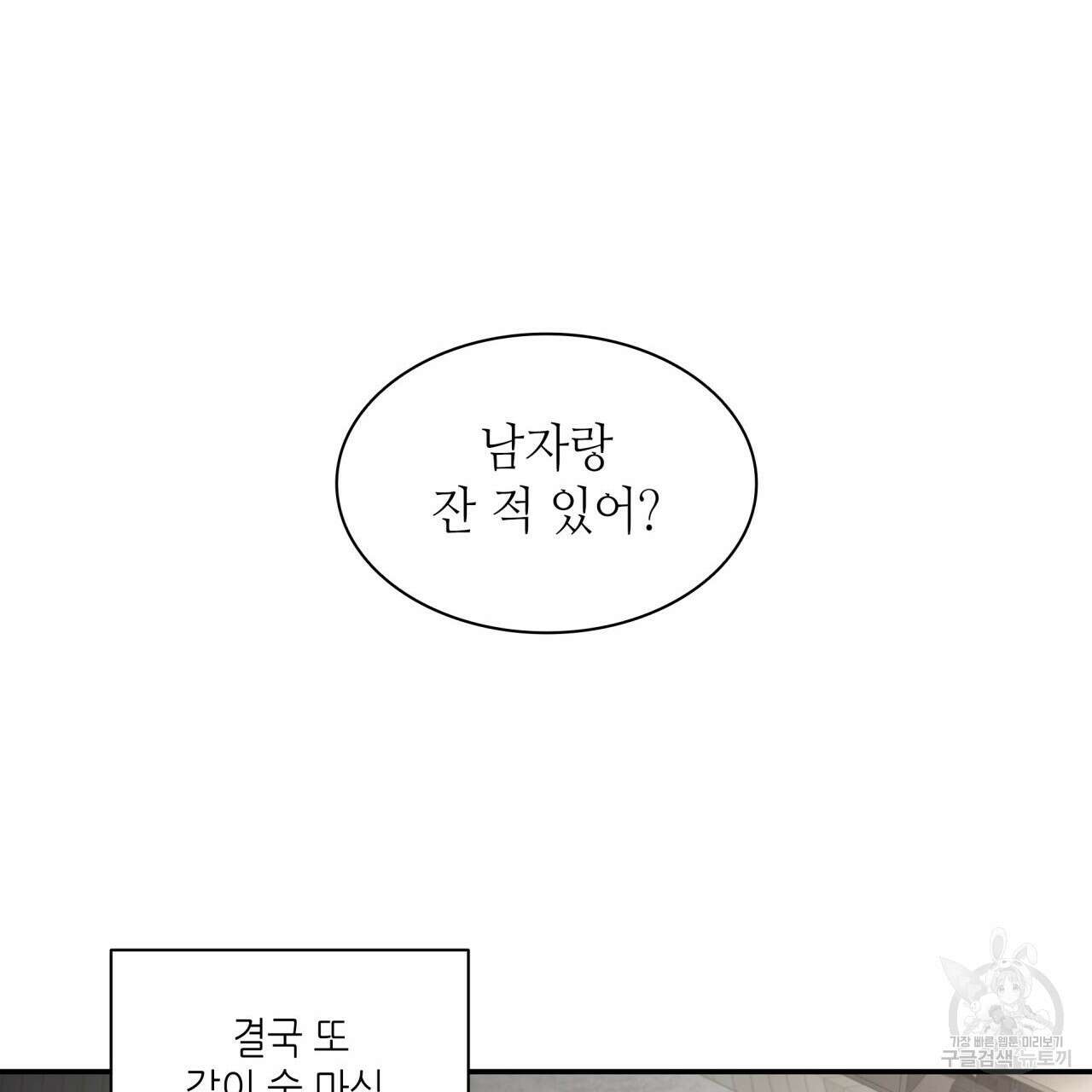 향현문자(완전판) 외전 4화 13