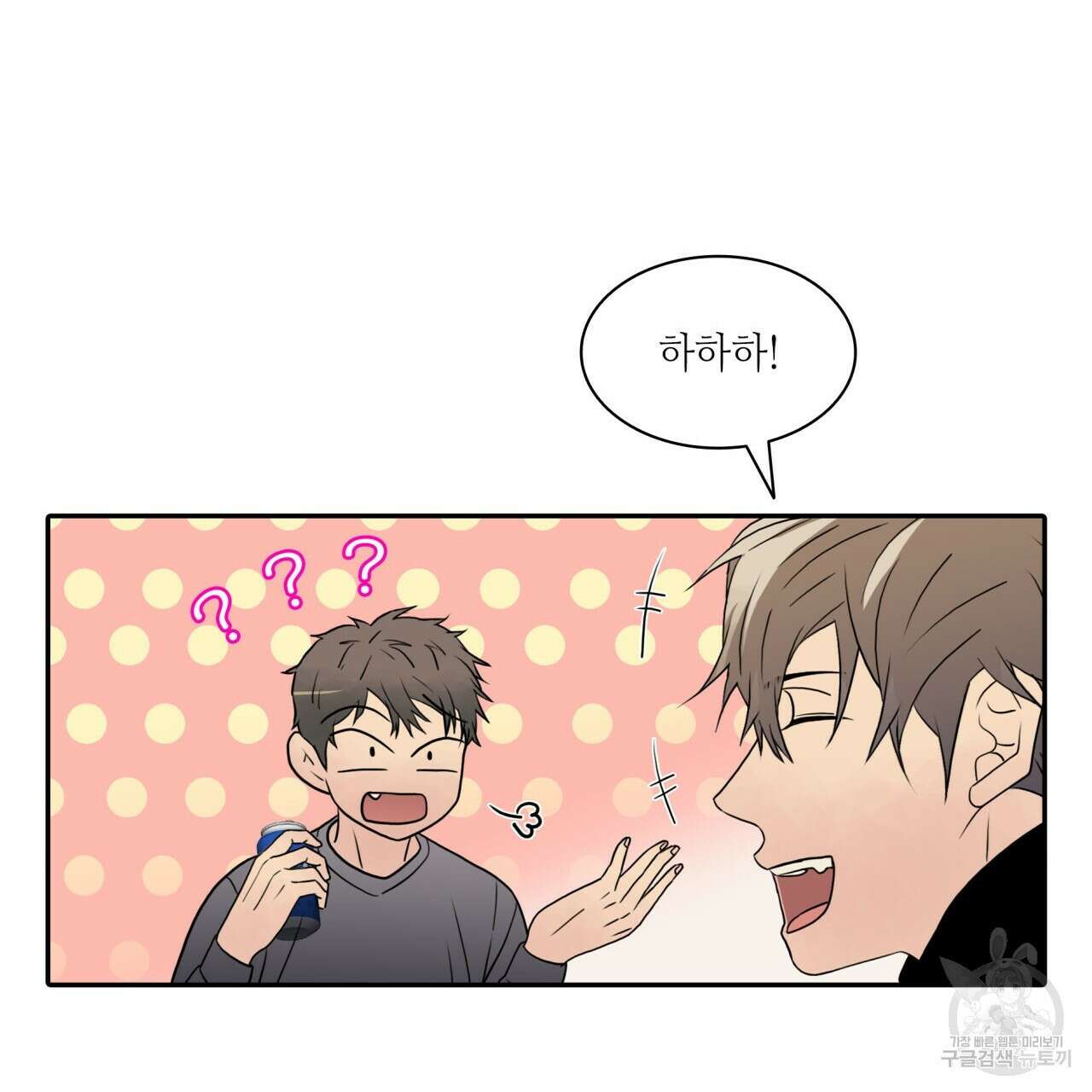 향현문자(완전판) 외전 4화 15