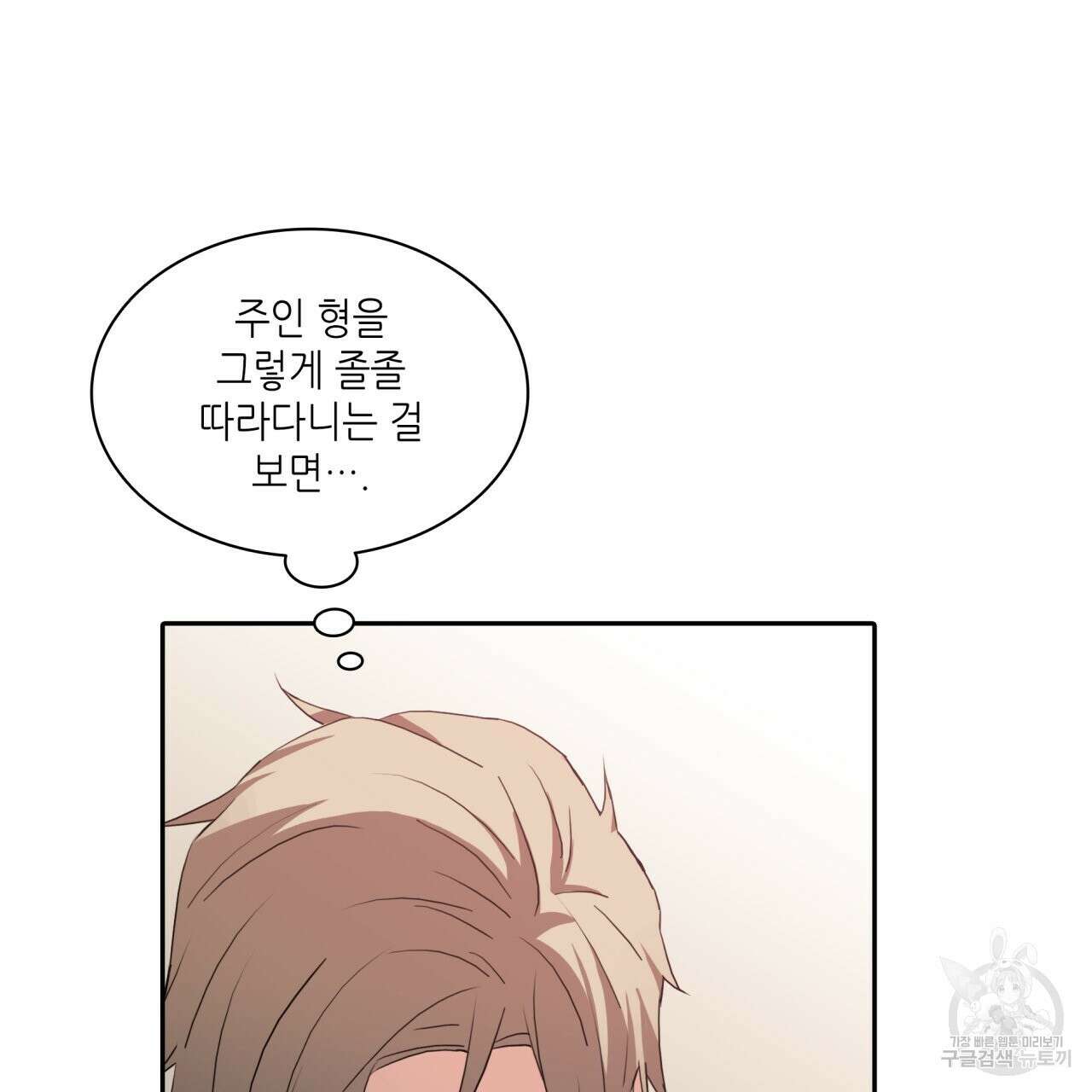 향현문자(완전판) 외전 4화 17