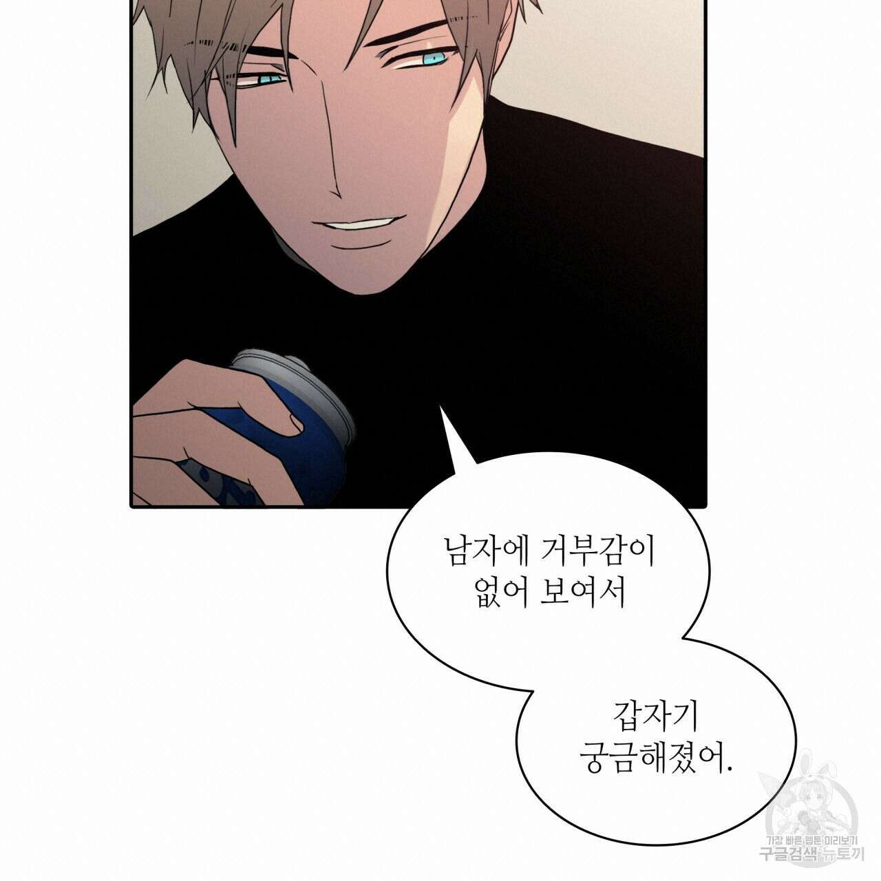 향현문자(완전판) 외전 4화 18