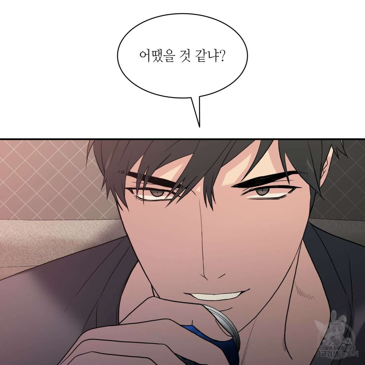 향현문자(완전판) 외전 4화 21