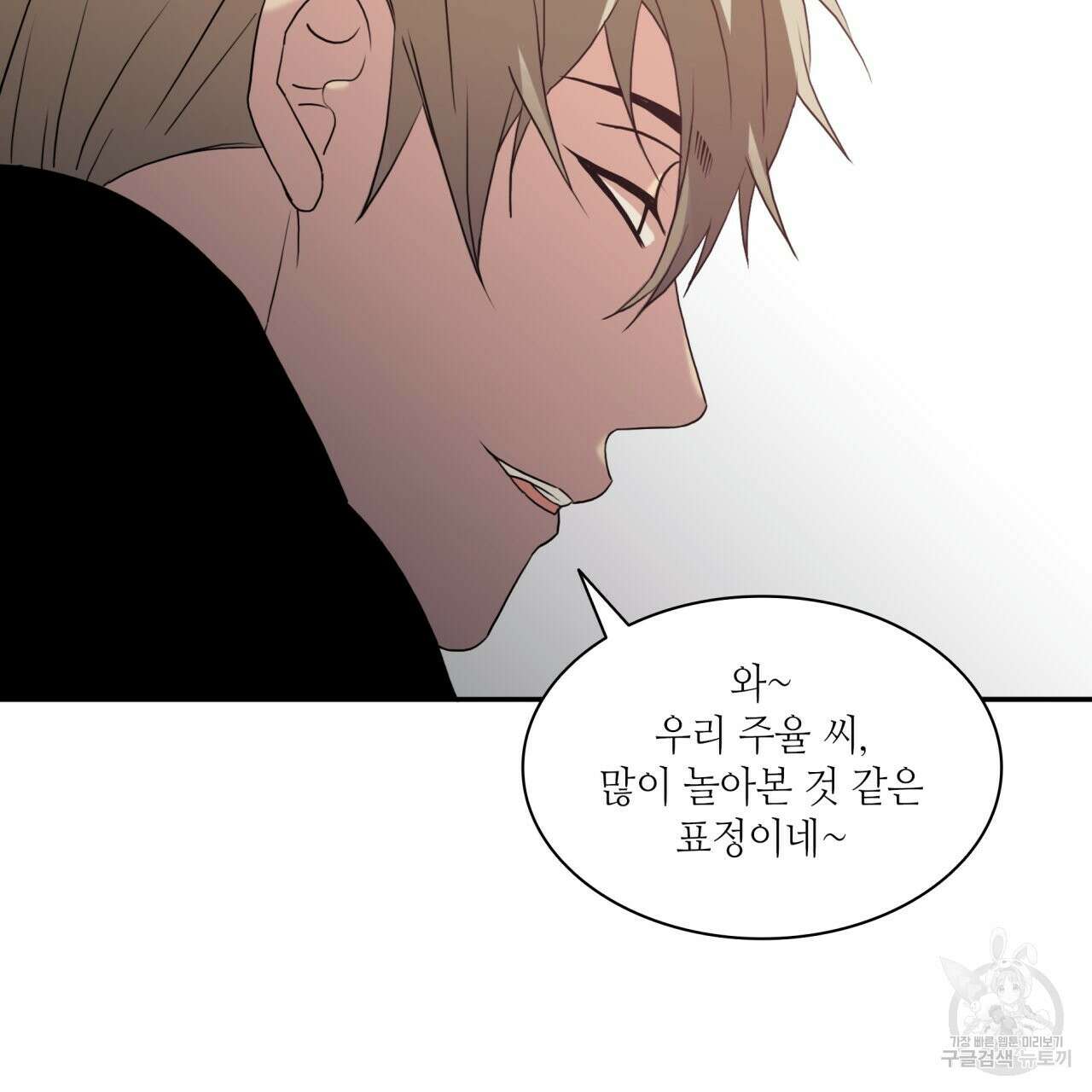 향현문자(완전판) 외전 4화 23