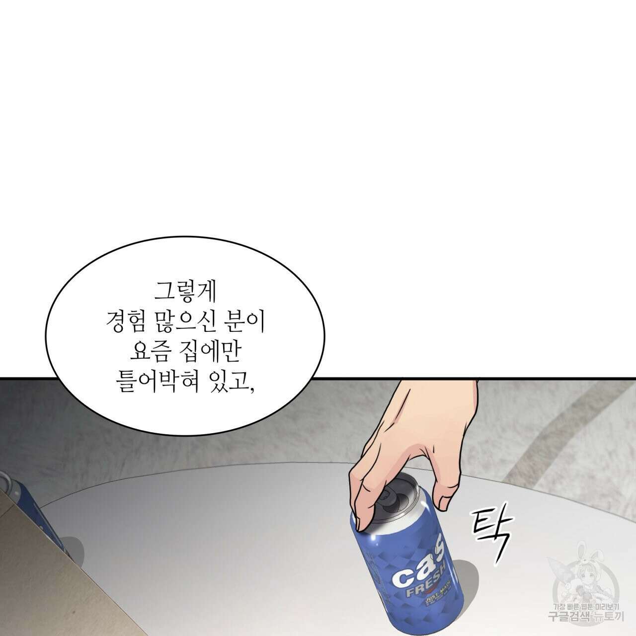 향현문자(완전판) 외전 4화 24