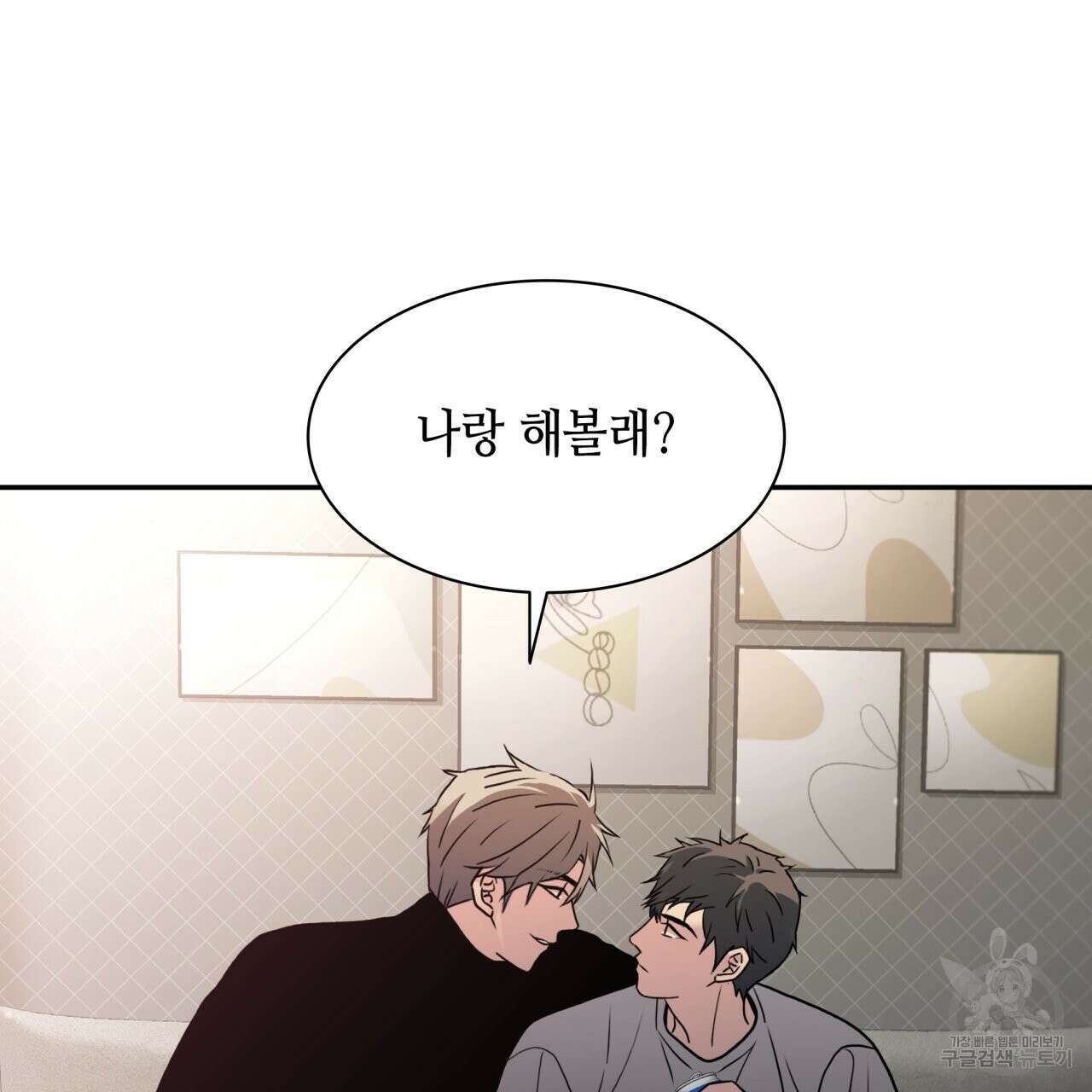 향현문자(완전판) 외전 4화 31