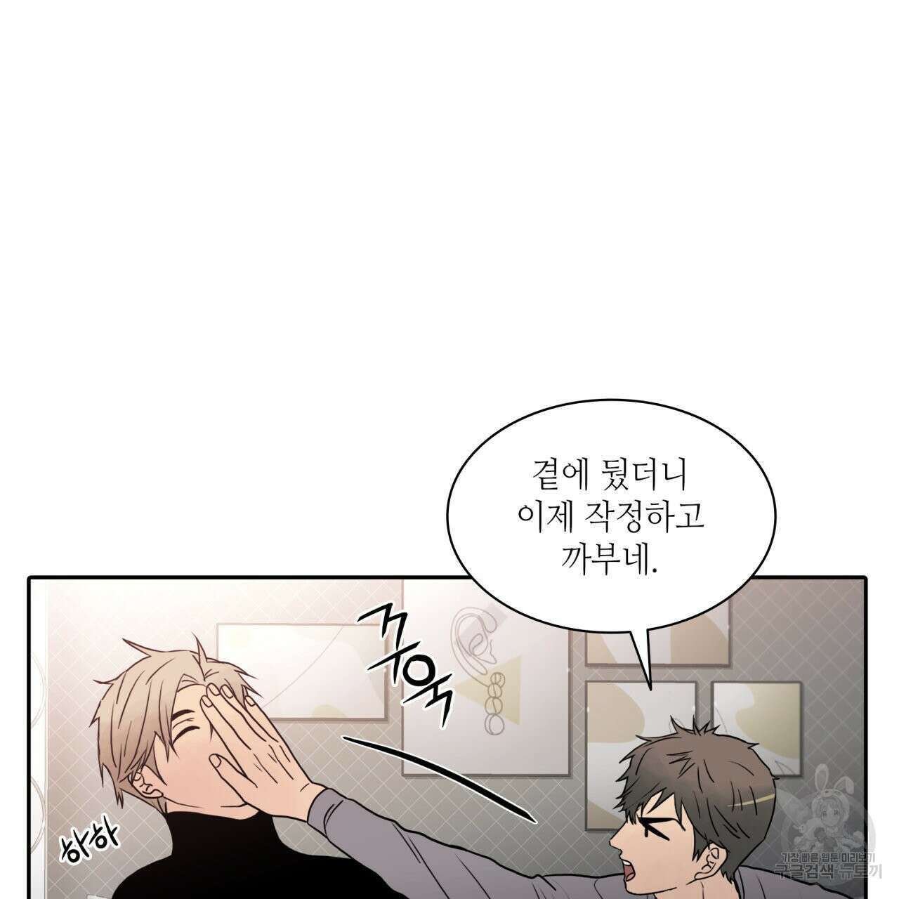 향현문자(완전판) 외전 4화 35