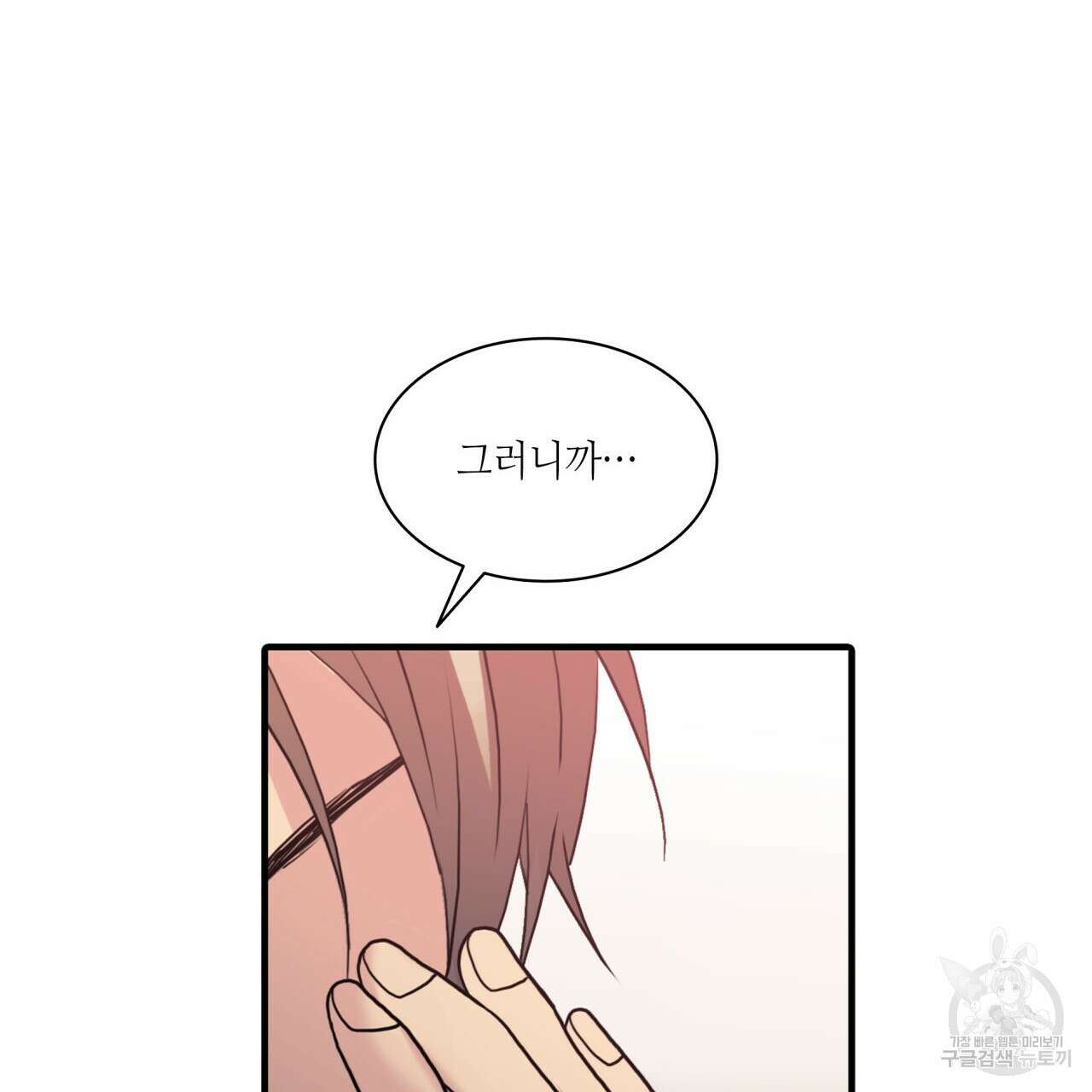 향현문자(완전판) 외전 4화 37