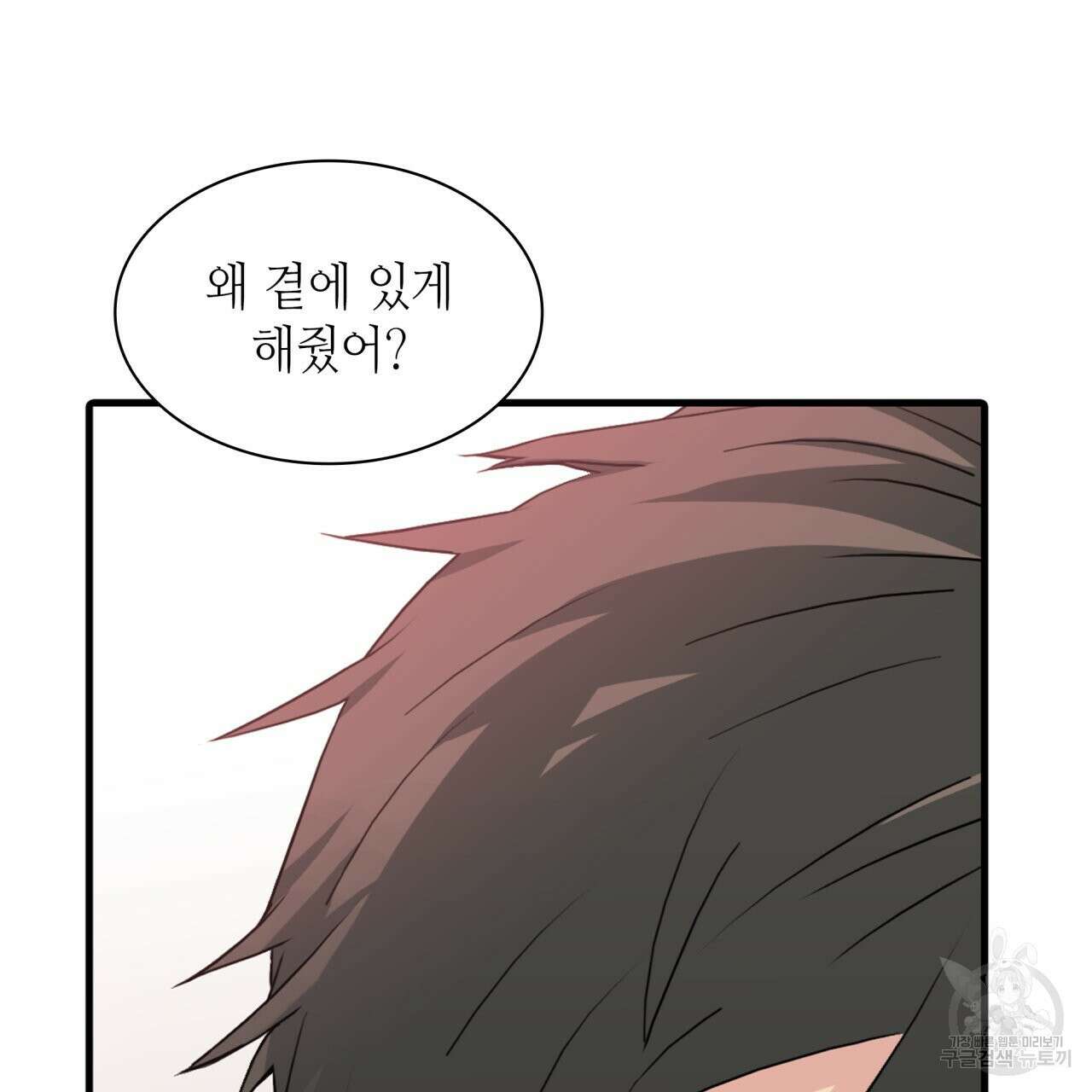 향현문자(완전판) 외전 4화 39