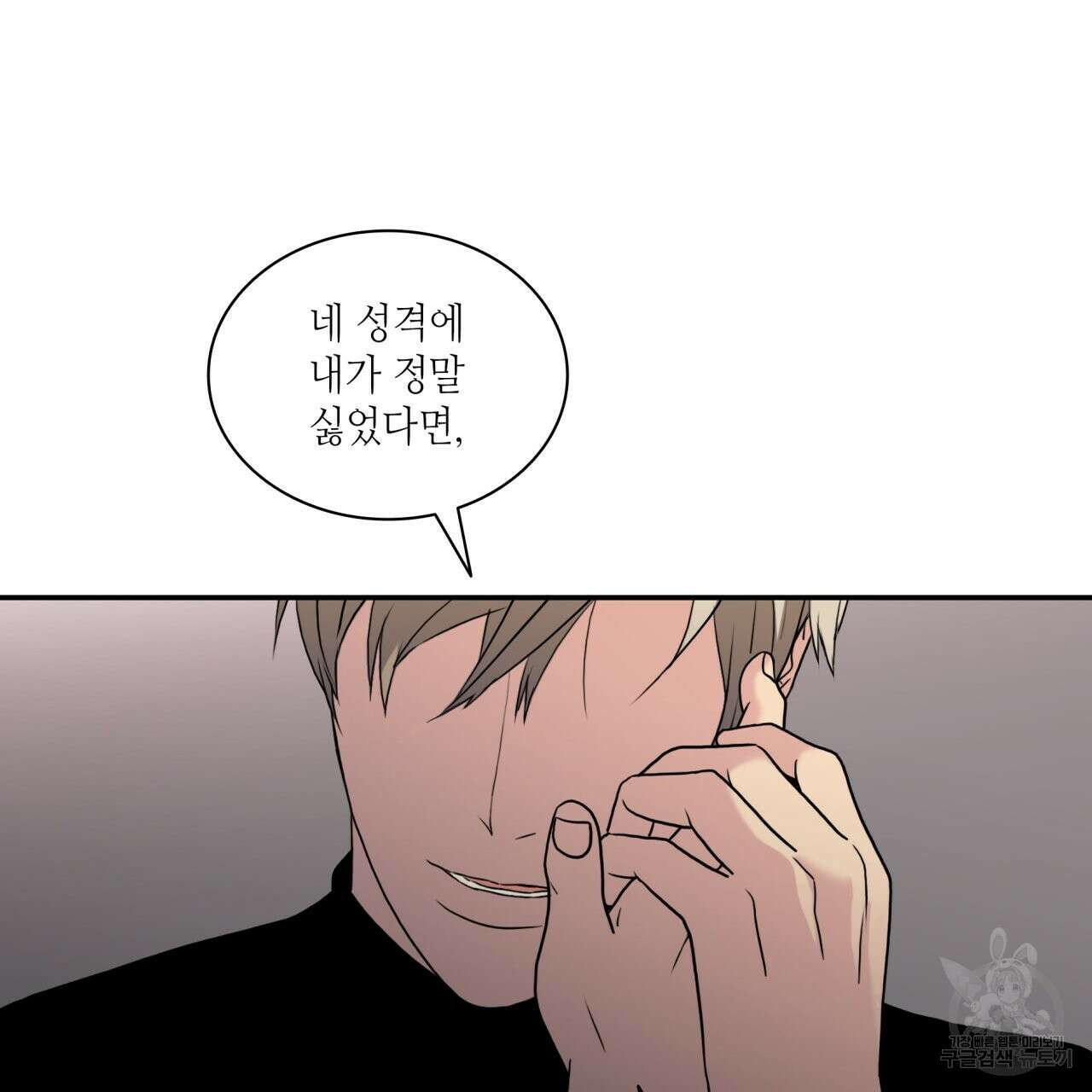 향현문자(완전판) 외전 4화 41
