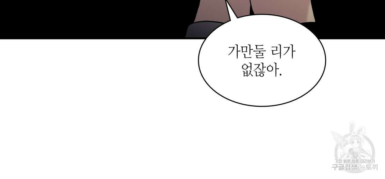 향현문자(완전판) 외전 4화 42