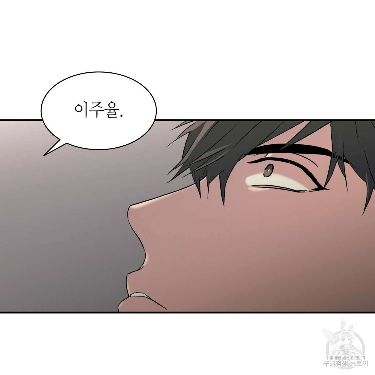 향현문자(완전판) 외전 4화 43