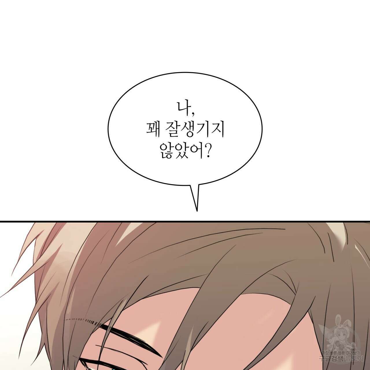 향현문자(완전판) 외전 4화 45