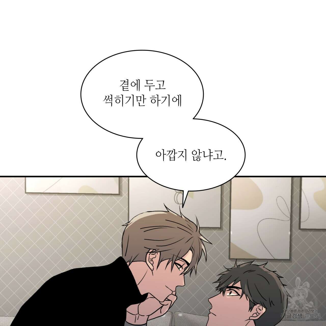 향현문자(완전판) 외전 4화 48