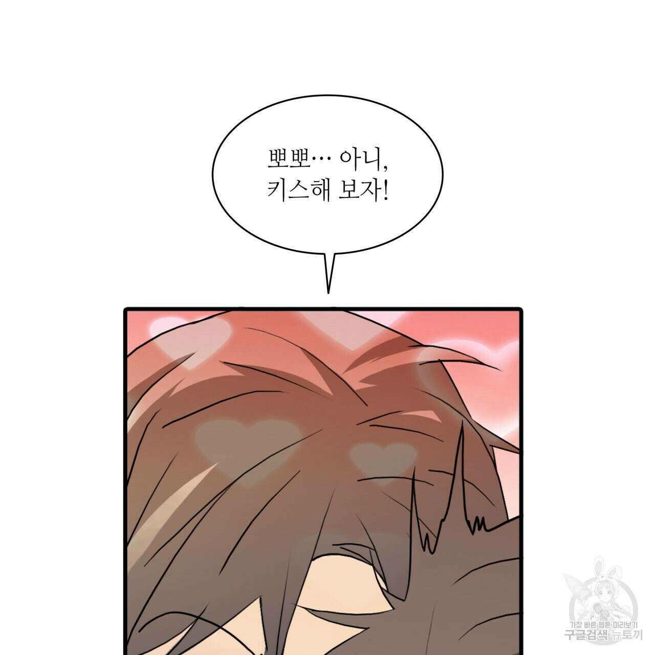 향현문자(완전판) 외전 4화 66