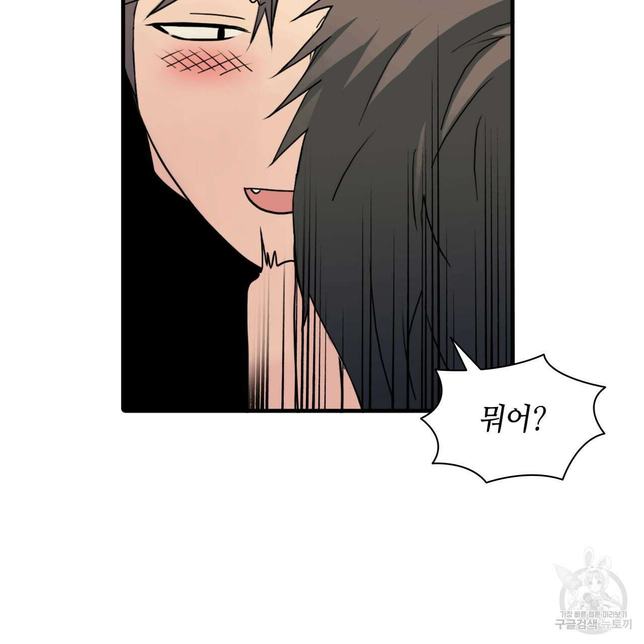 향현문자(완전판) 외전 4화 67
