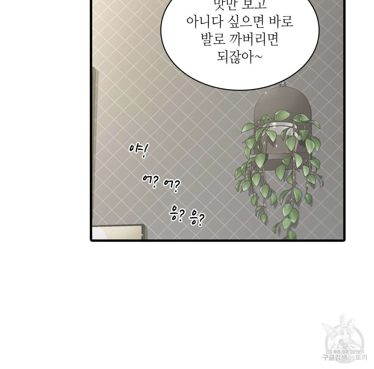 향현문자(완전판) 외전 4화 70