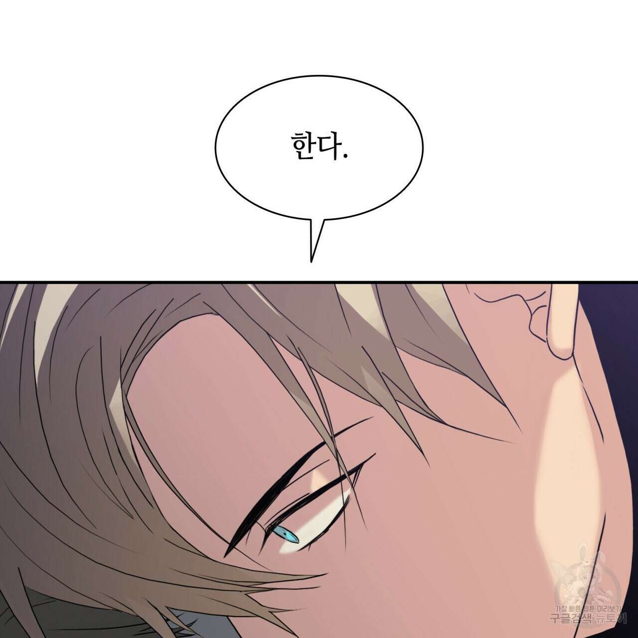 향현문자(완전판) 외전 4화 73