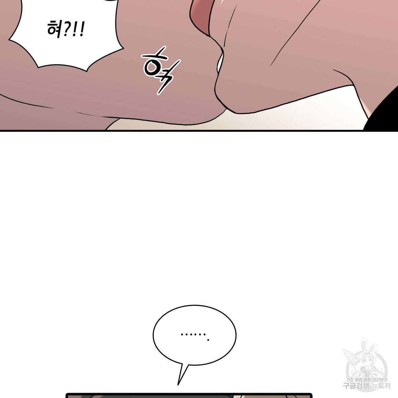 향현문자(완전판) 외전 4화 76