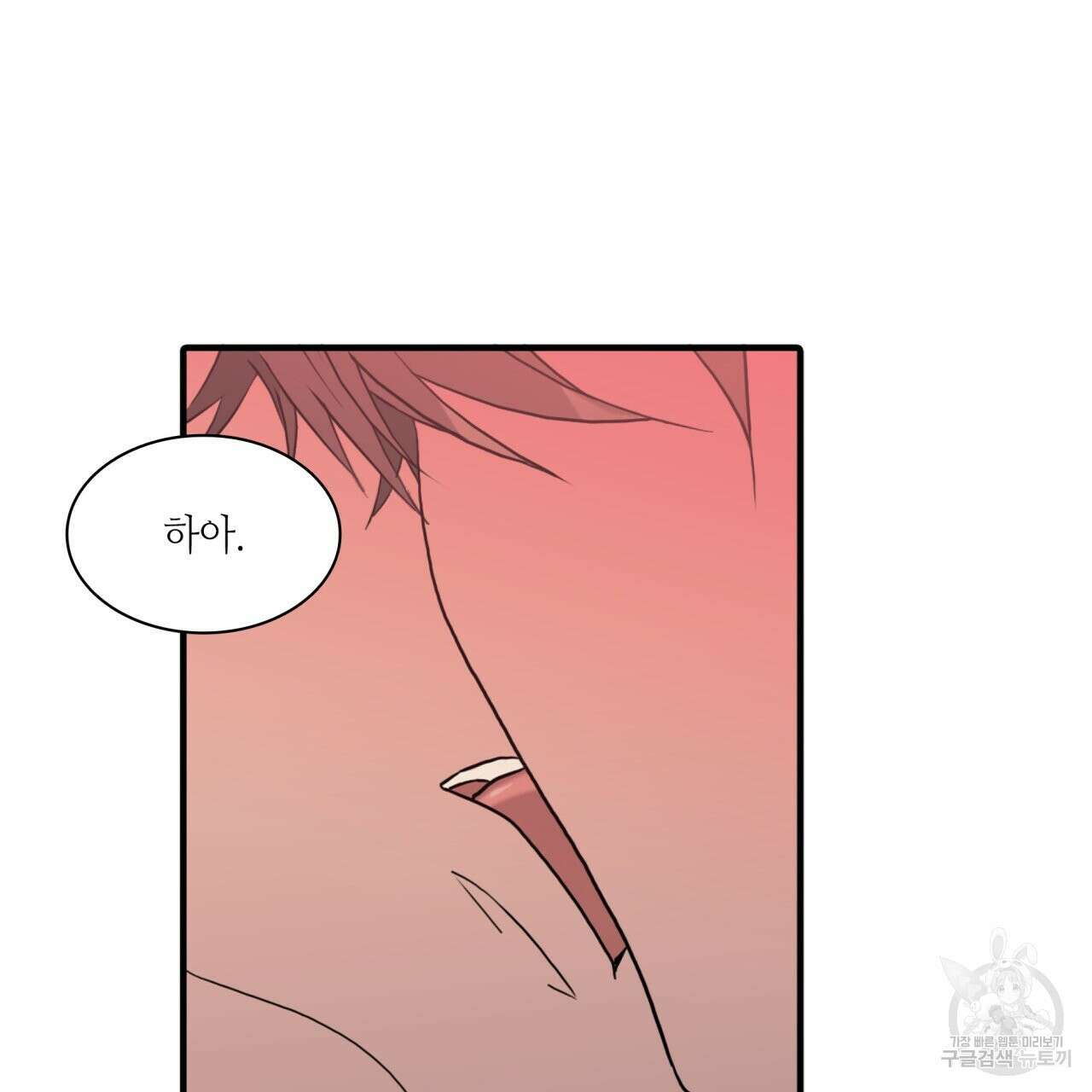향현문자(완전판) 외전 4화 81