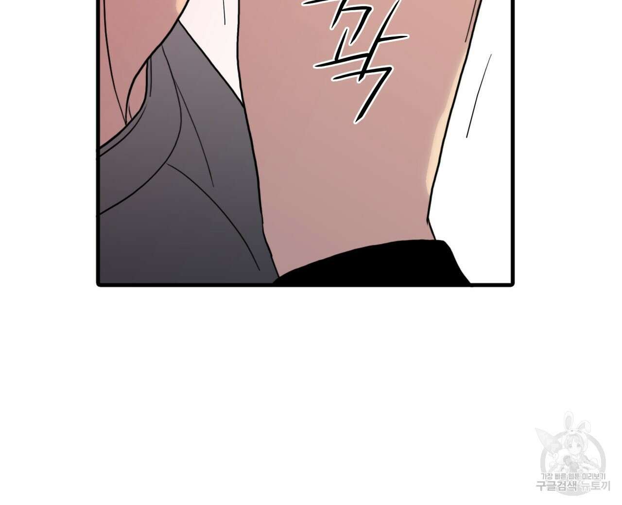 향현문자(완전판) 외전 4화 84