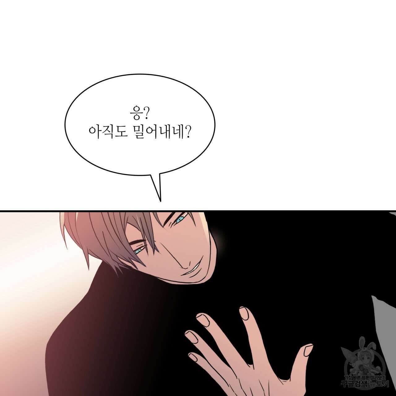 향현문자(완전판) 외전 4화 99