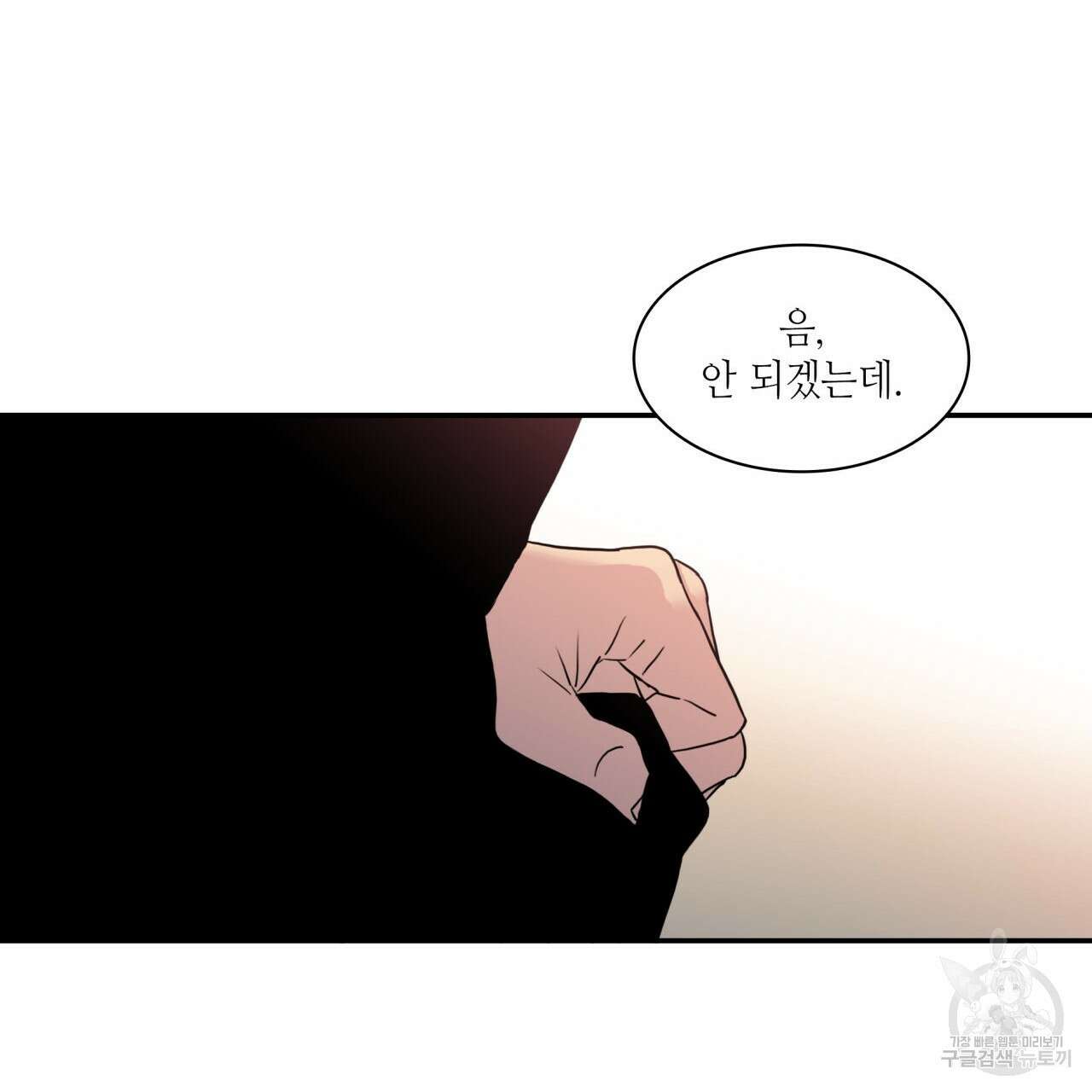 향현문자(완전판) 외전 4화 101